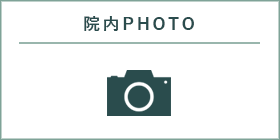 国立駅前やすらいクリニック　院内PHOTO